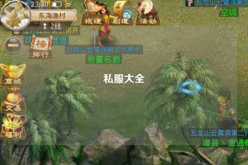 私服大全